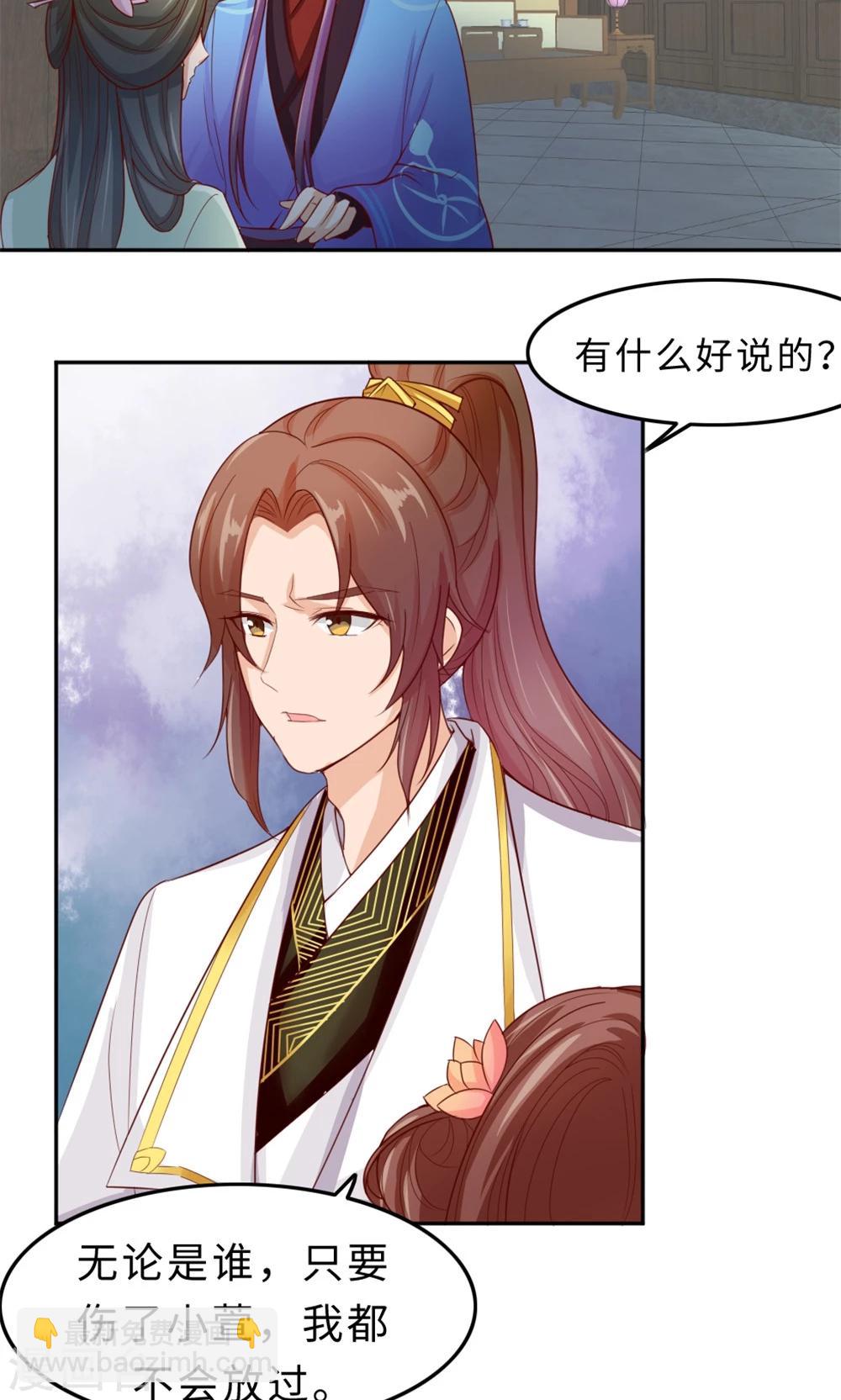 第55话 滚出去-第57话