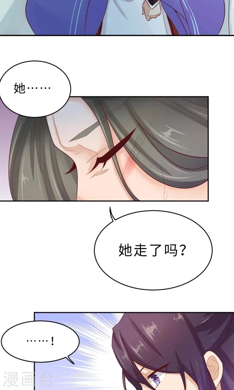 第57话 再见了，美人(1/2)-第59话