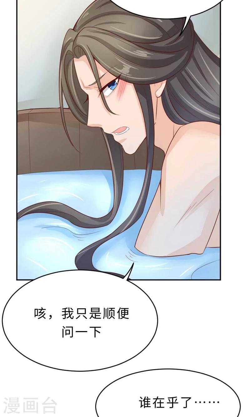 第57话 再见了，美人(1/2)-第59话
