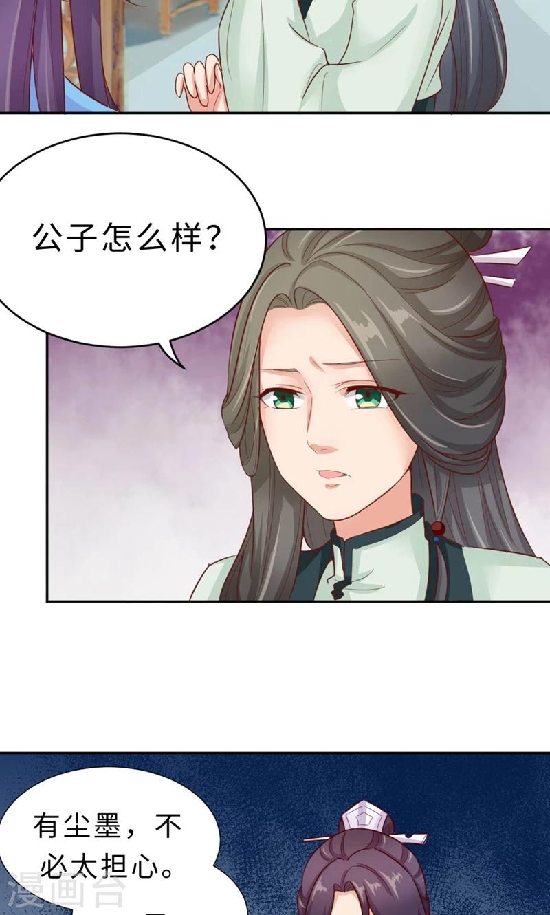 第57话 再见了，美人(1/2)-第59话