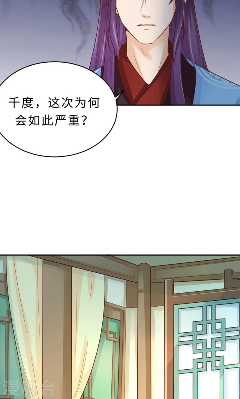 第57话 再见了，美人(1/2)-第59话