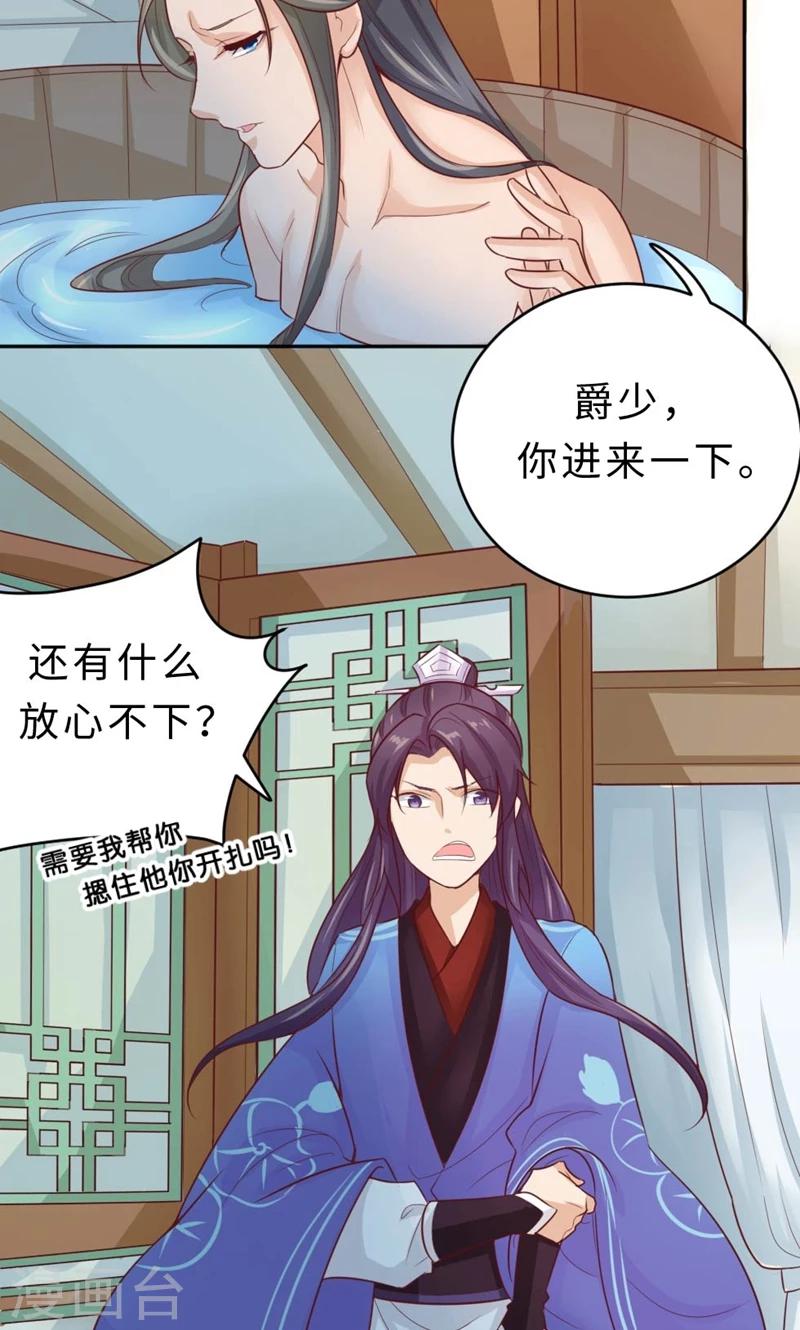 第57话 再见了，美人(1/2)-第59话