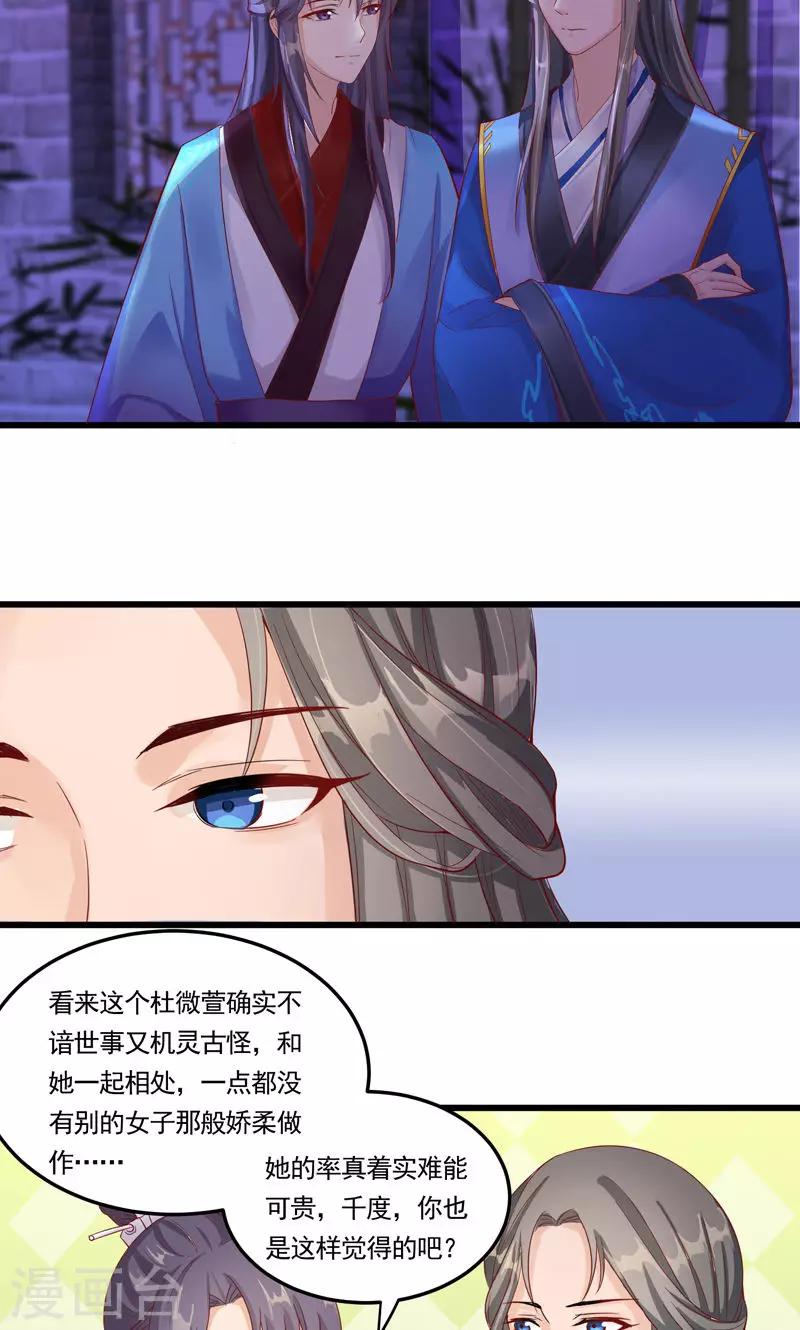 第5话 门主有隐疾-第7话
