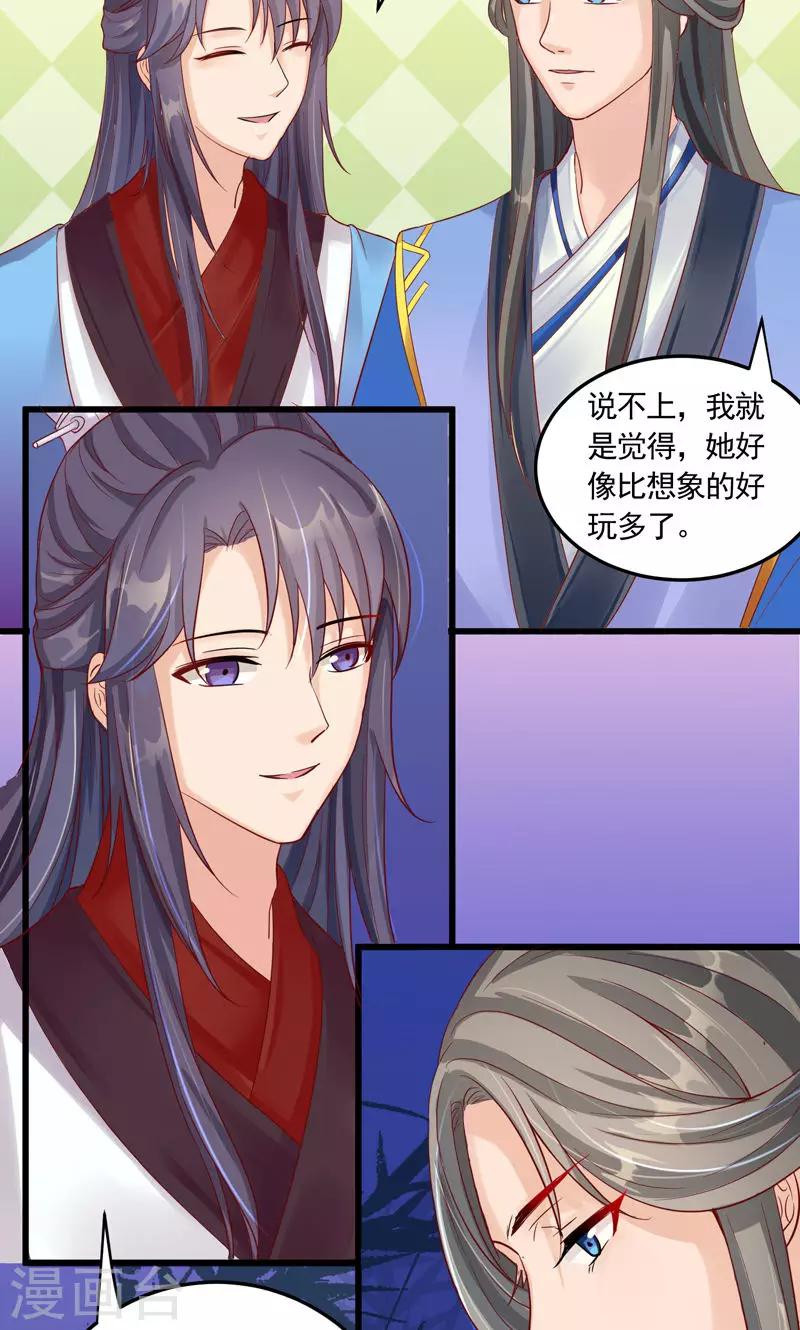 第5话 门主有隐疾-第7话