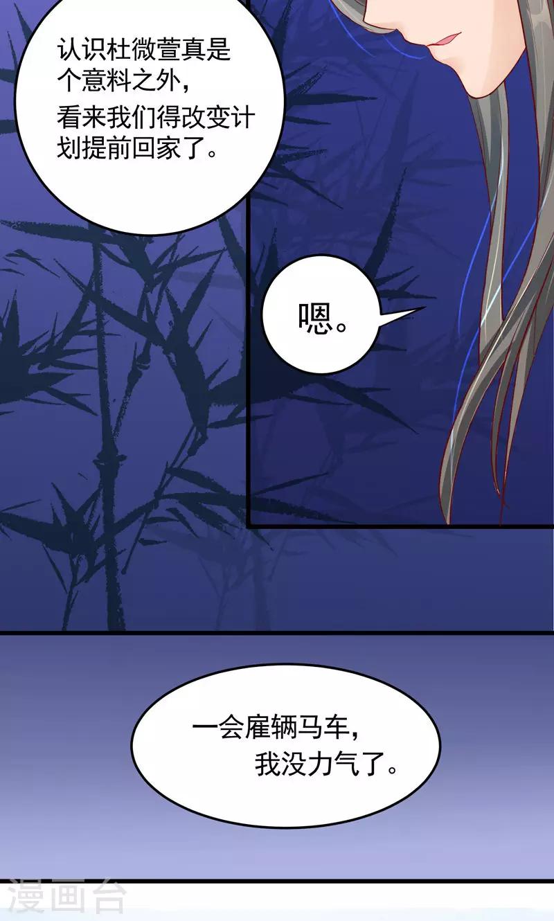 第5话 门主有隐疾-第7话