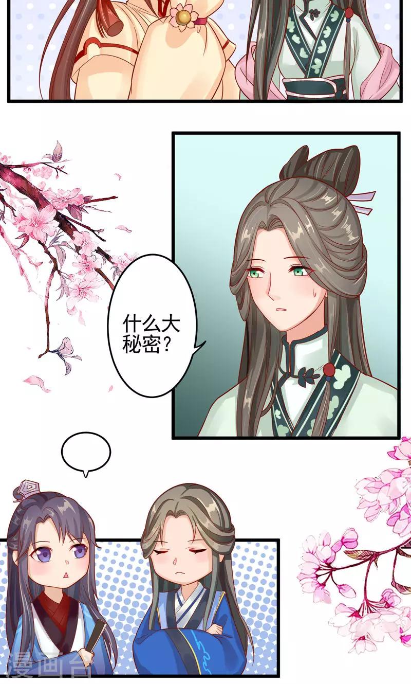 第5话 门主有隐疾-第7话