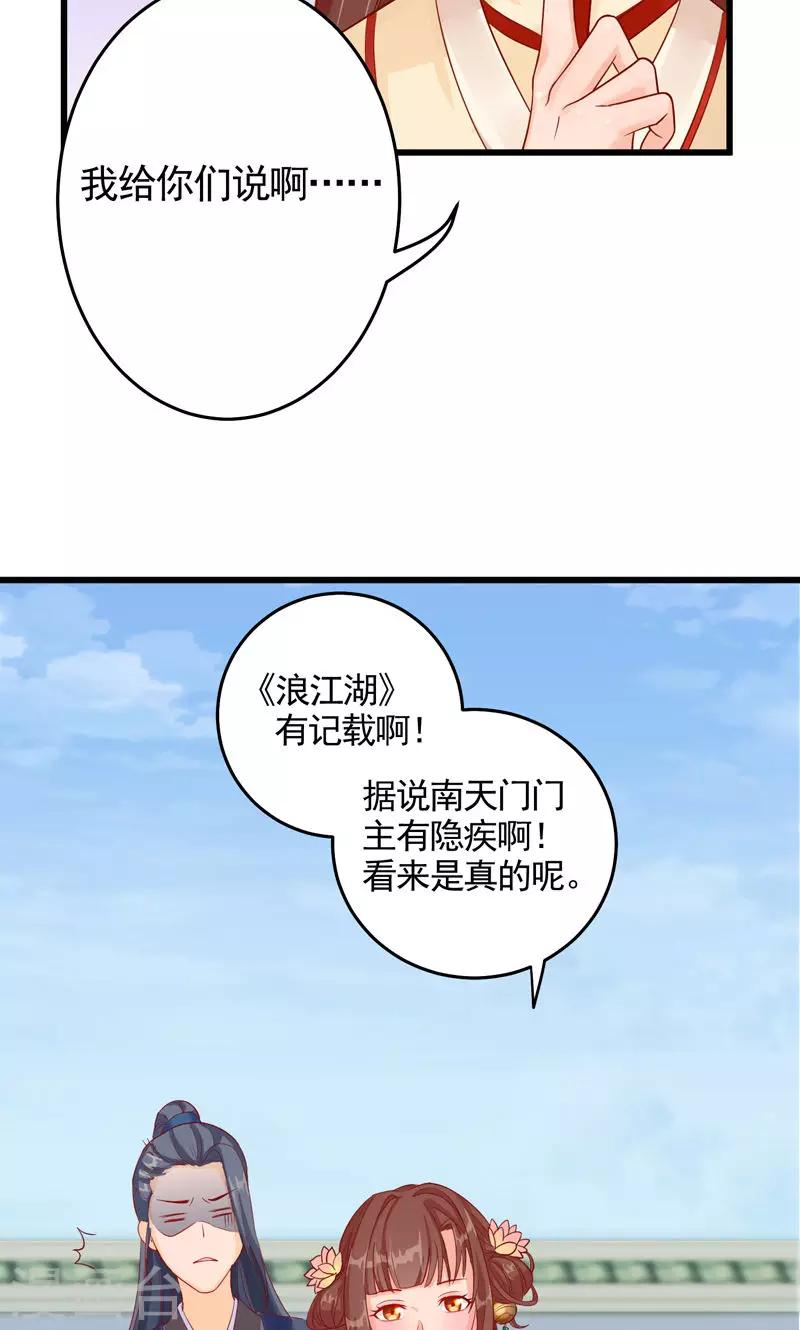 第5话 门主有隐疾-第7话