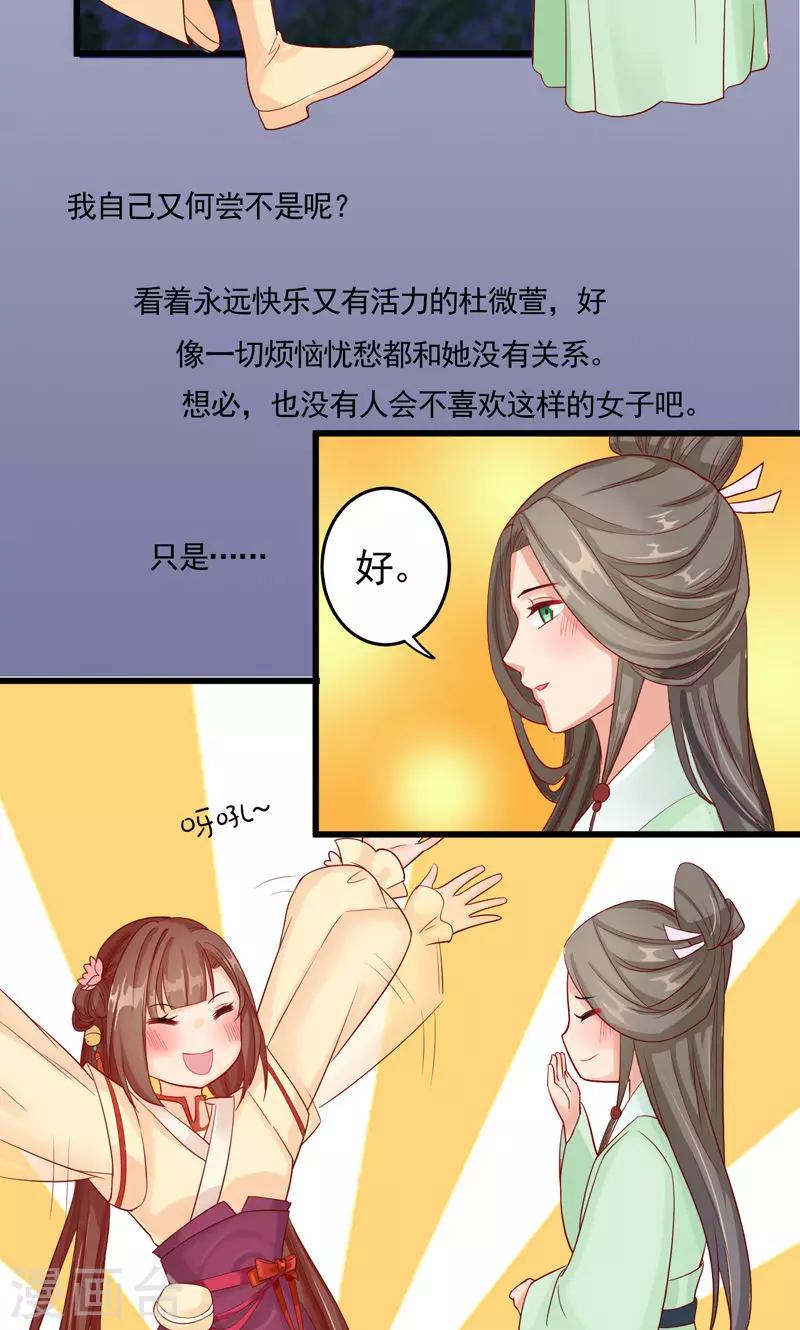 第5话 门主有隐疾-第7话