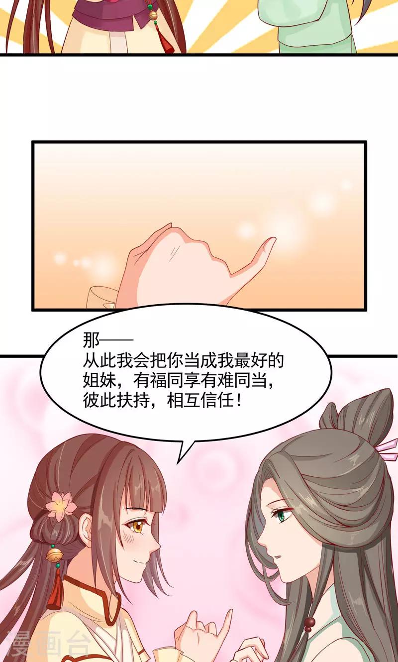 第5话 门主有隐疾-第7话
