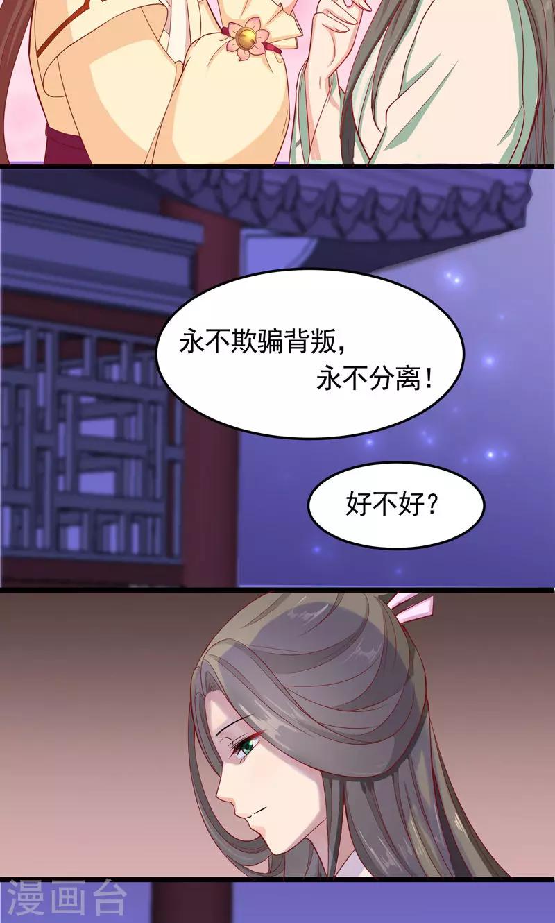 第5话 门主有隐疾-第7话