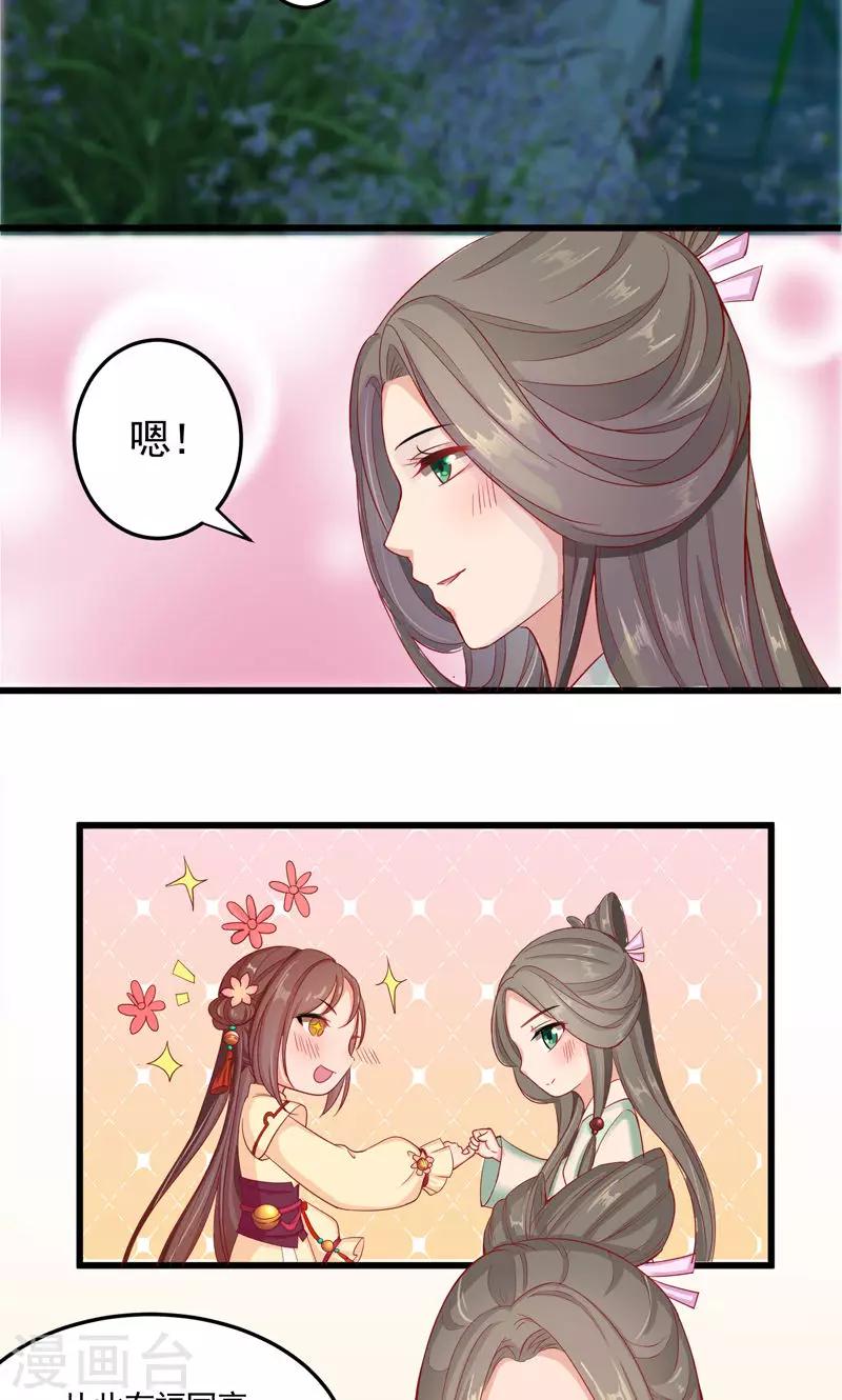 第5话 门主有隐疾-第7话
