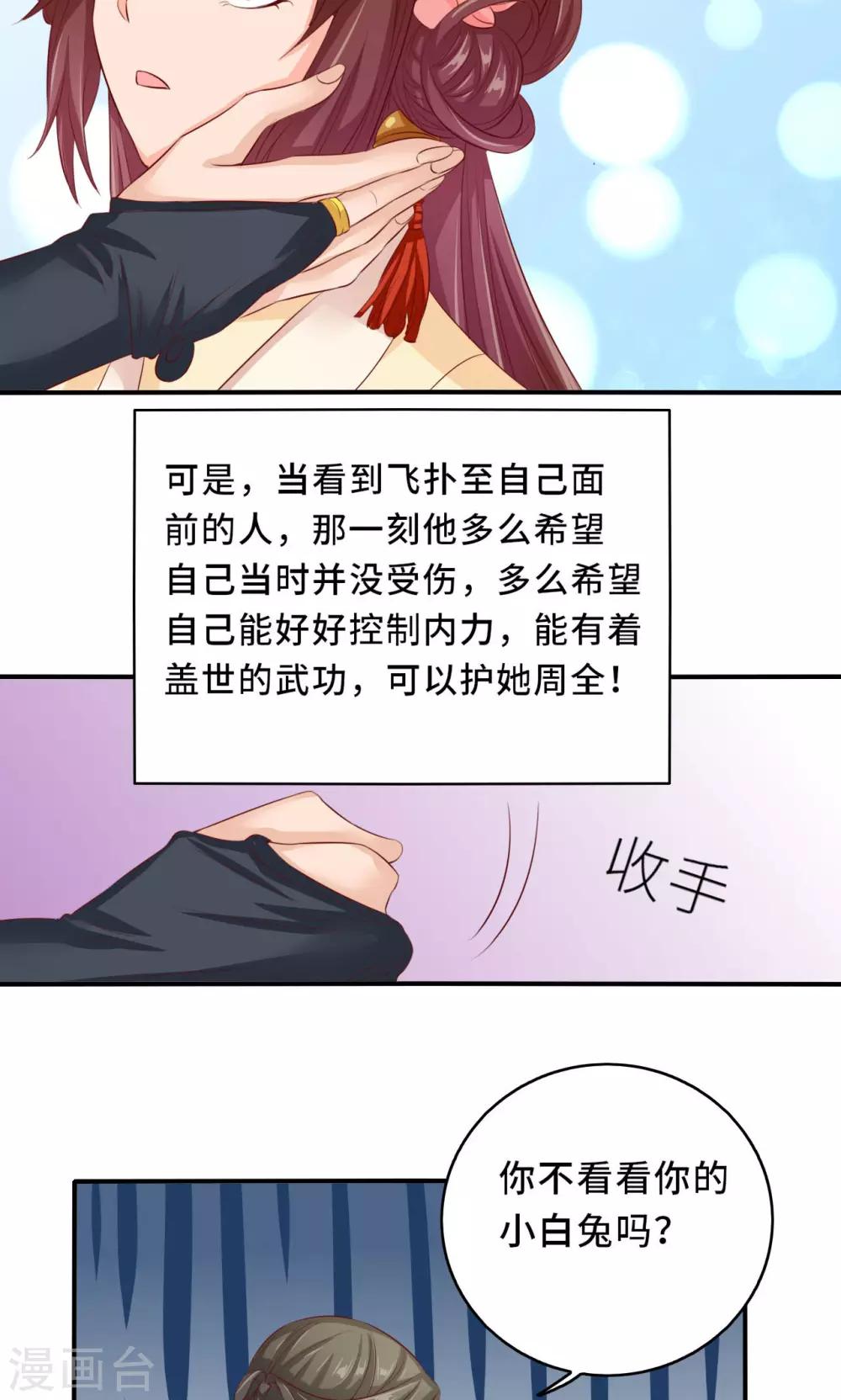 第59话 不要哭 小萱儿-第61话