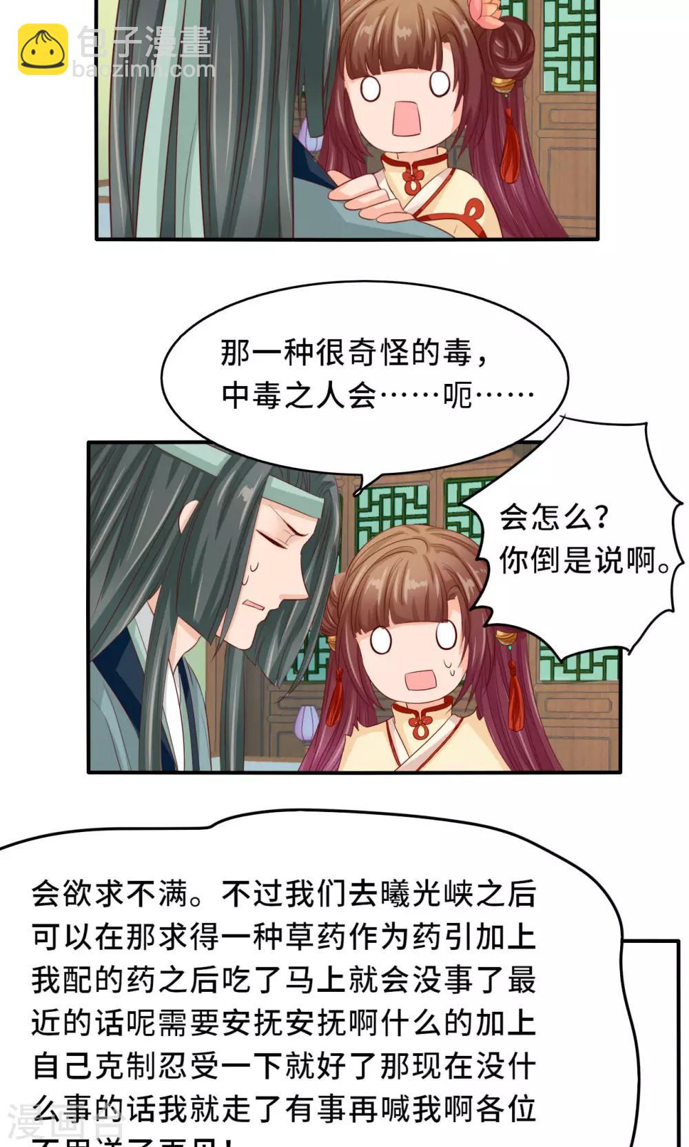 第59话 不要哭 小萱儿-第61话