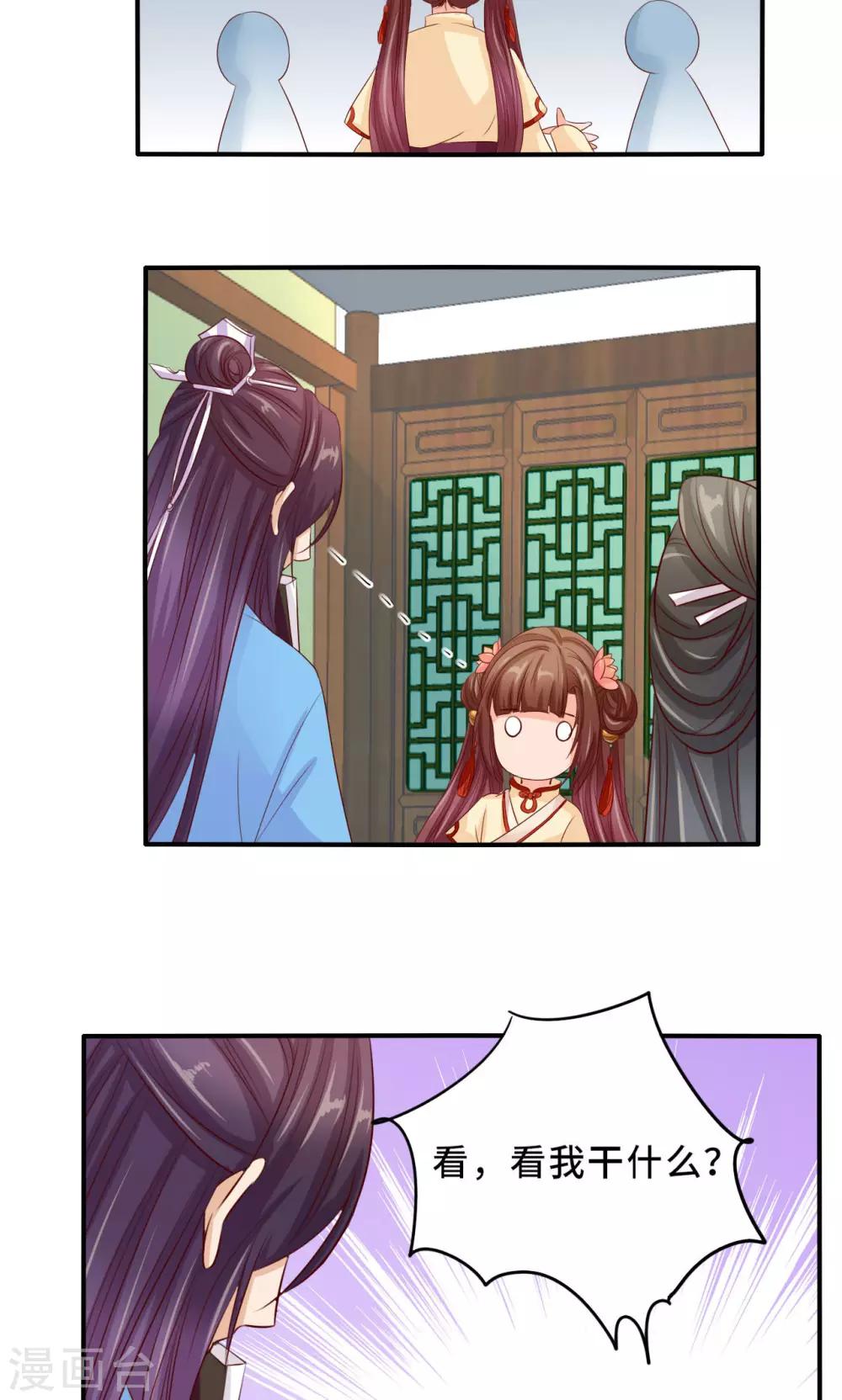 第59话 不要哭 小萱儿-第61话