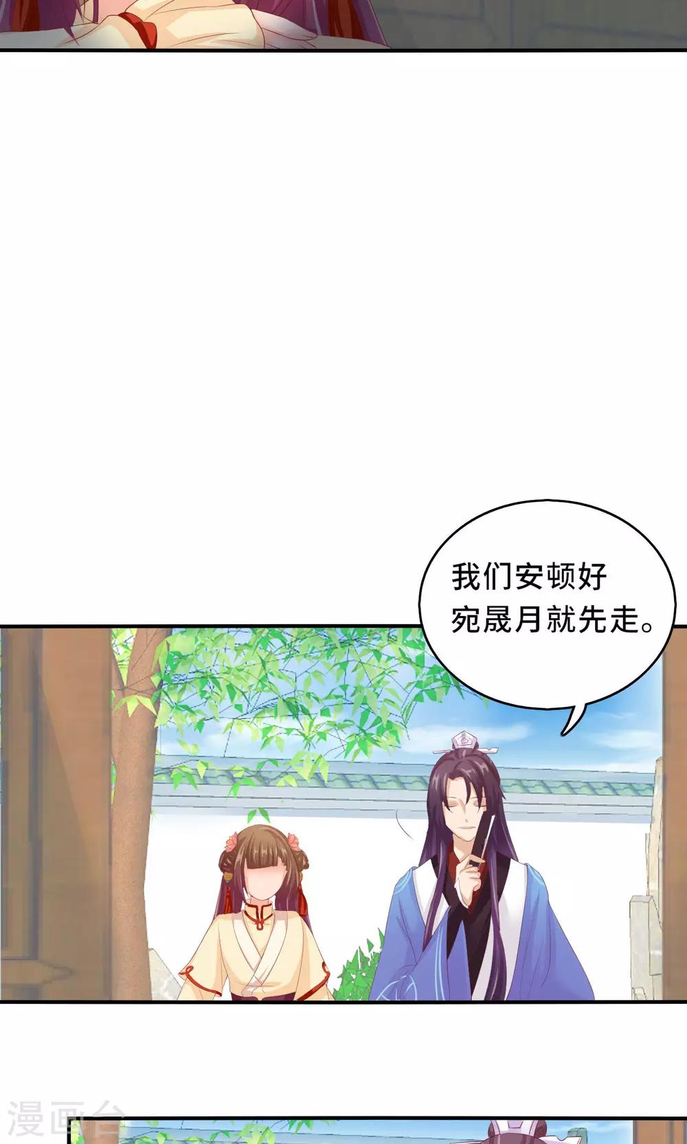 第59话 不要哭 小萱儿-第61话