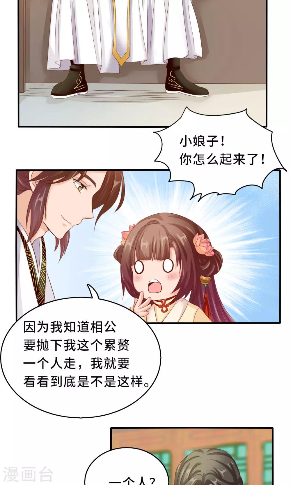 第59话 不要哭 小萱儿-第61话