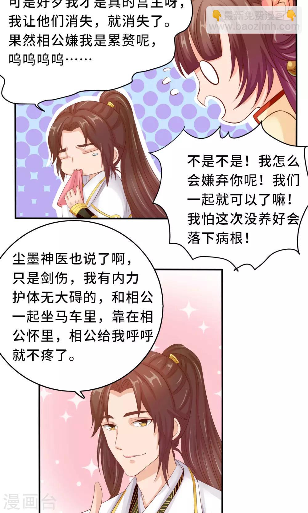 第59话 不要哭 小萱儿-第61话