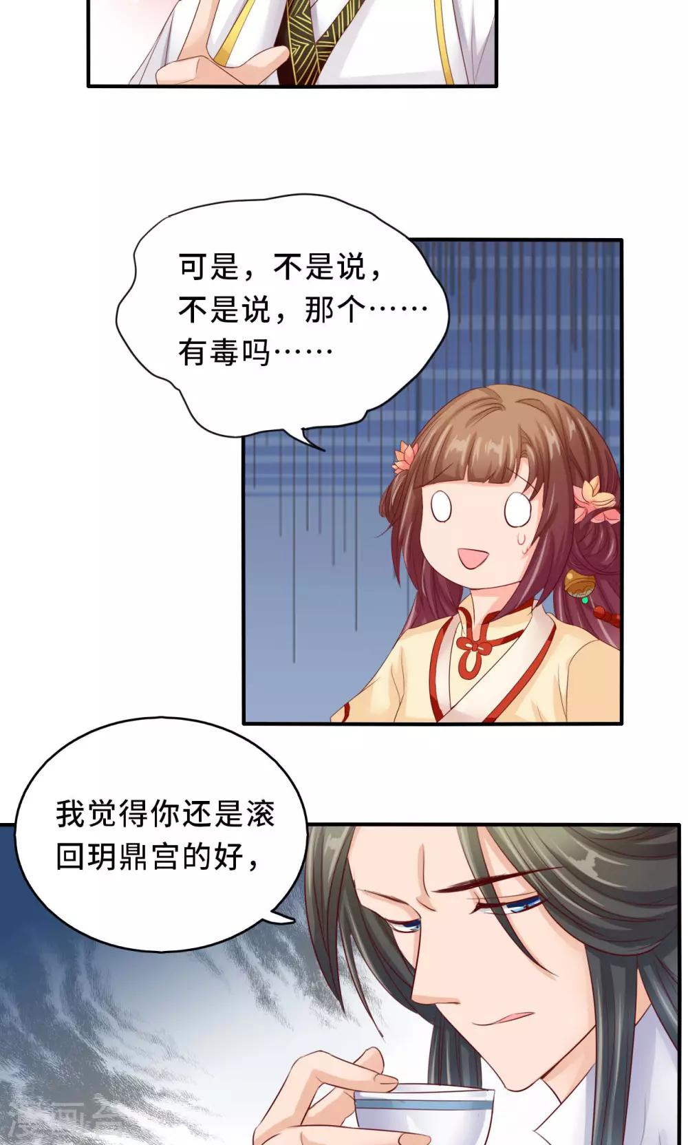 第59话 不要哭 小萱儿-第61话