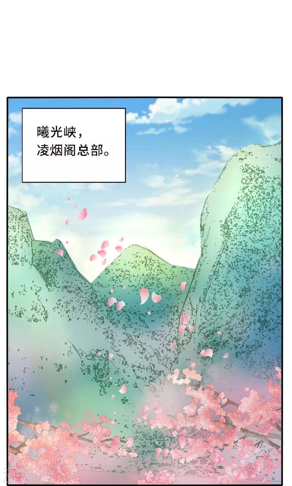 第59话 不要哭 小萱儿-第61话