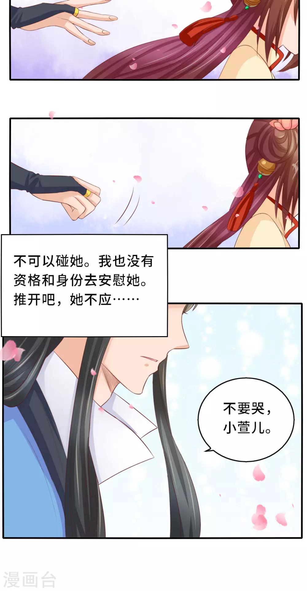 第59话 不要哭 小萱儿-第61话