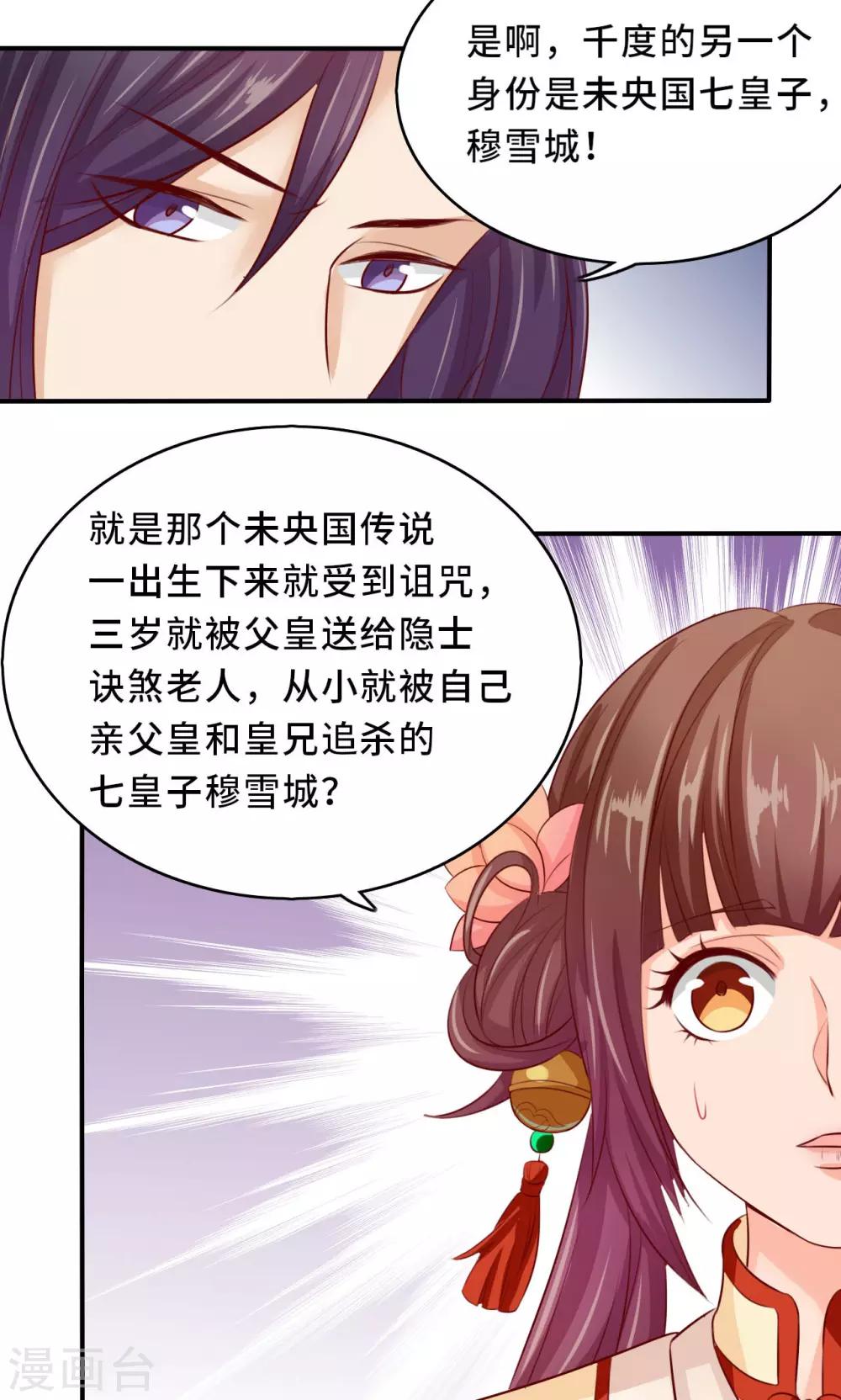 第59话 不要哭 小萱儿-第61话