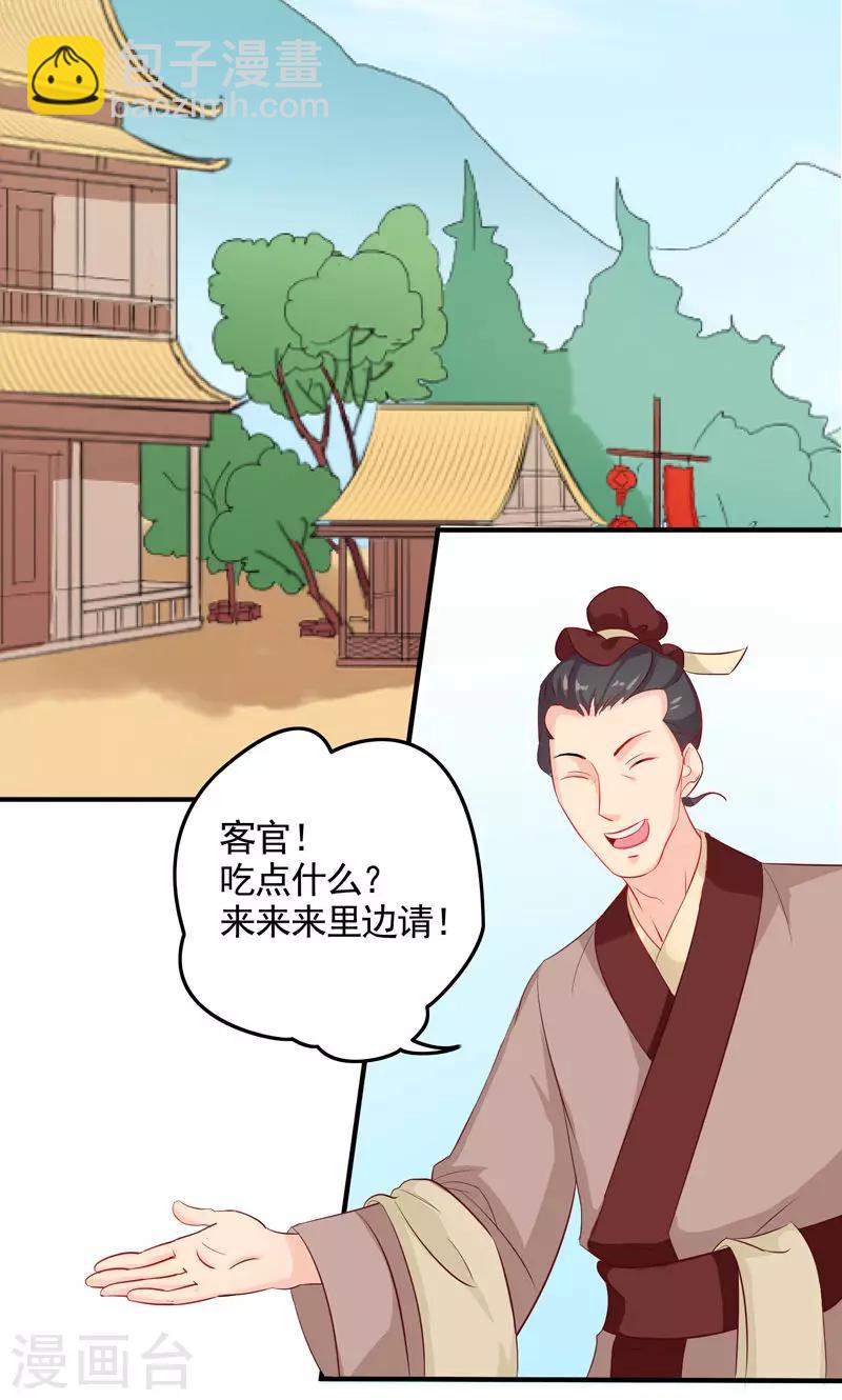 第7话 何谓江湖-第9话