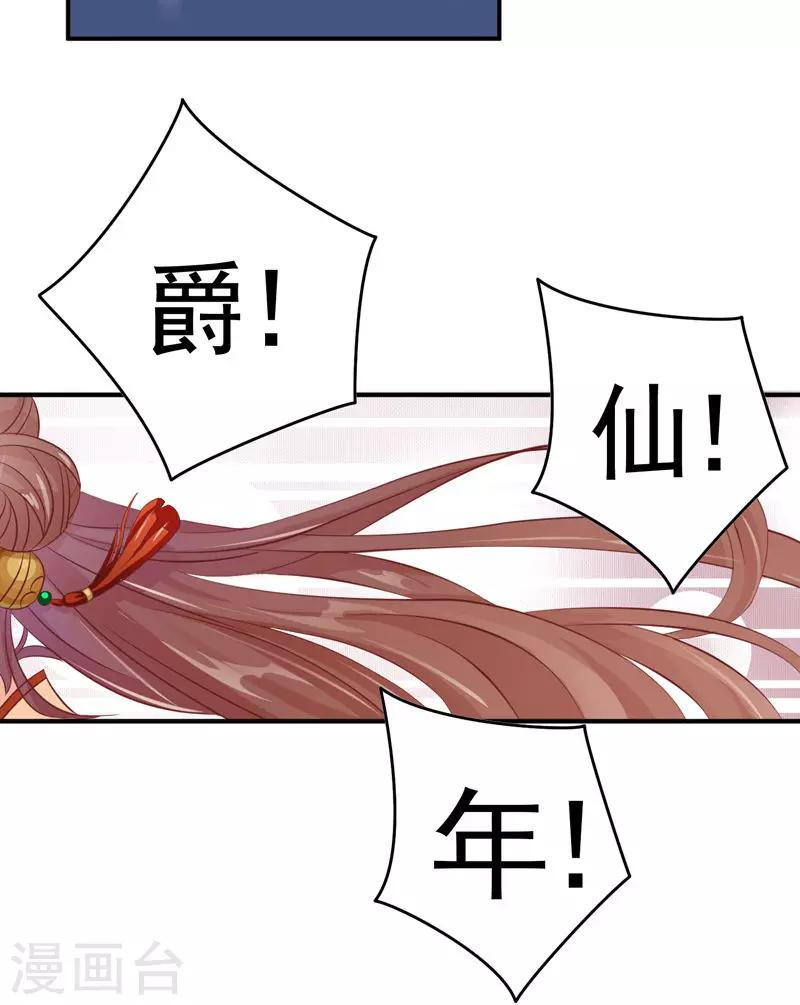 第7话 何谓江湖-第9话