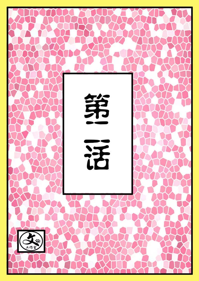 🍘武林乌龙侠 第3话 第11页