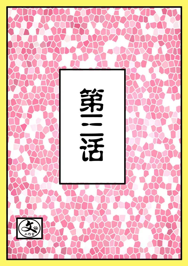 🍘武林乌龙侠 第3话 第18页