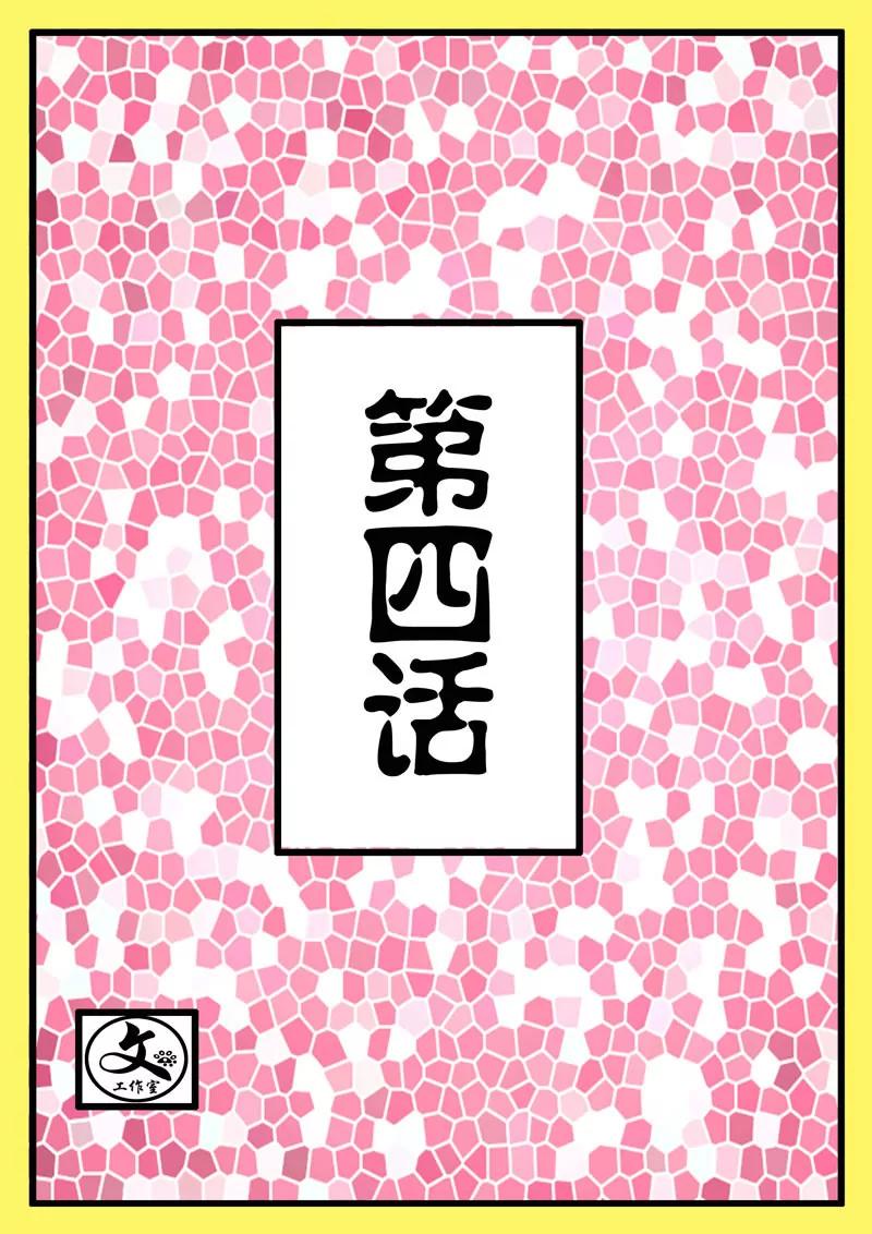 🍘武林乌龙侠 第3话 第25页