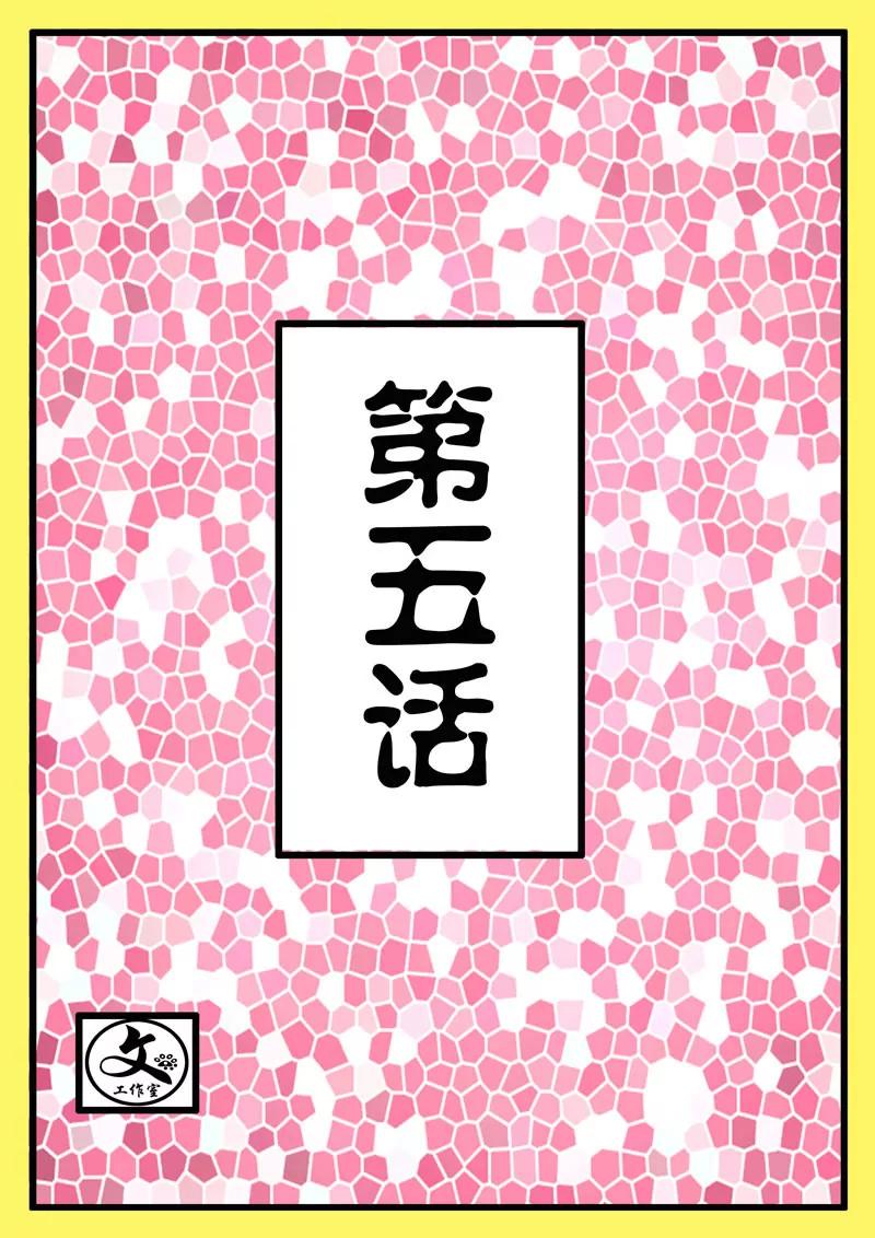 🍘武林乌龙侠 第3话 第32页