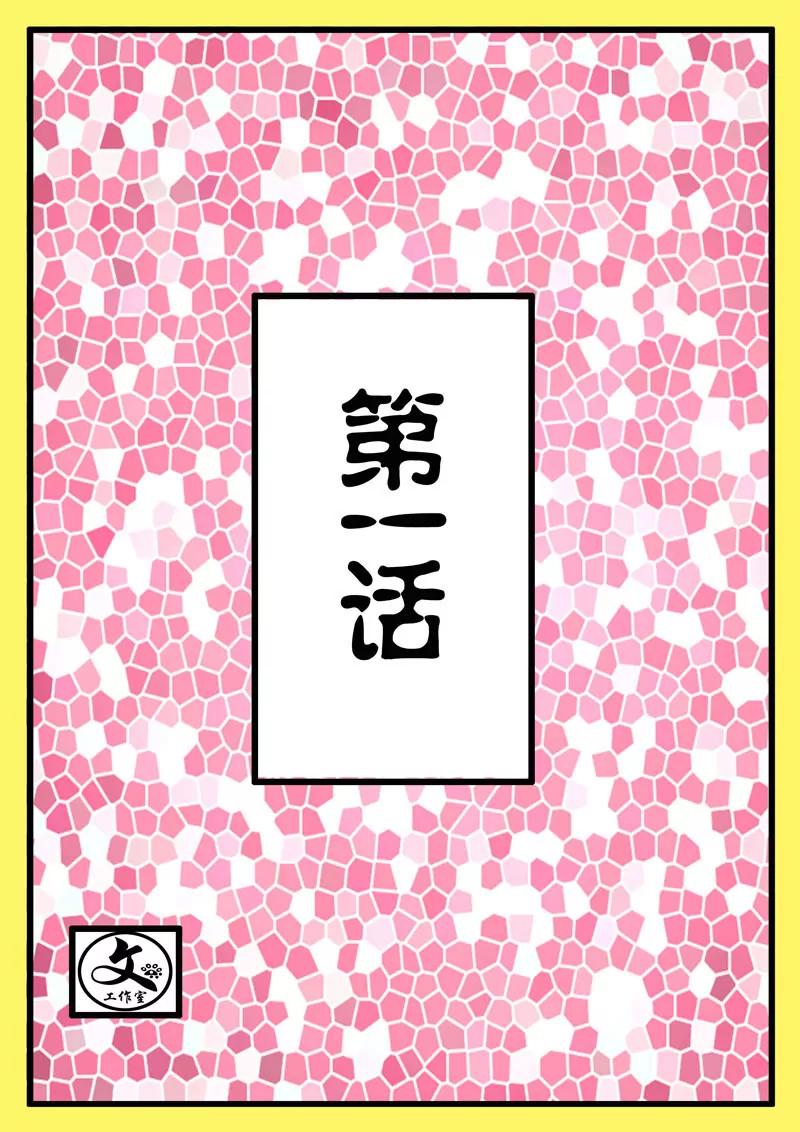 🍘武林乌龙侠 第3话 第4页