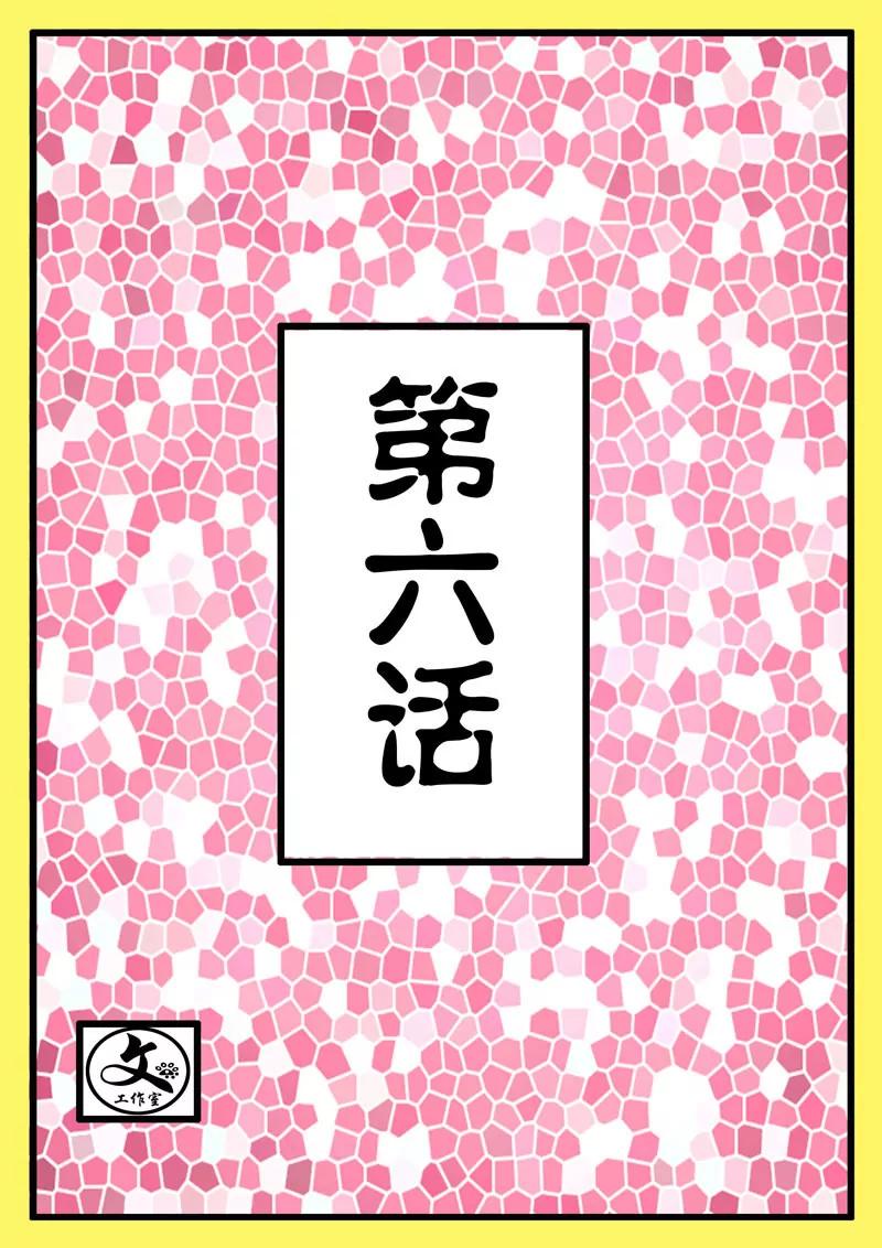 🍘武林乌龙侠 第3话 第40页