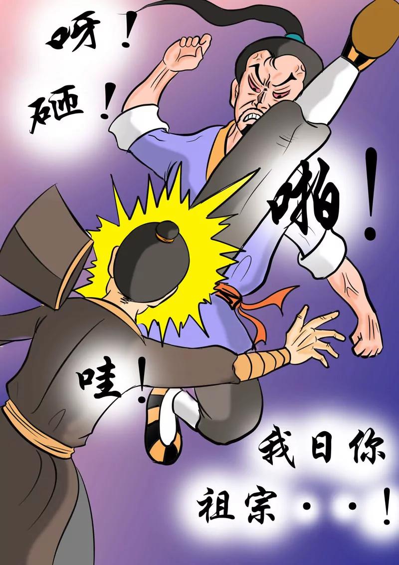 🍘武林乌龙侠 第3话 第46页