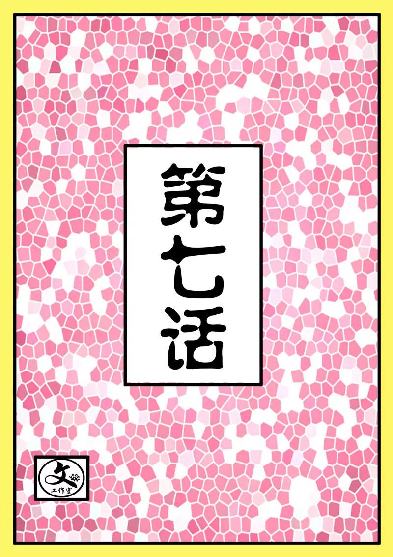 🍘武林乌龙侠 第3话 第48页