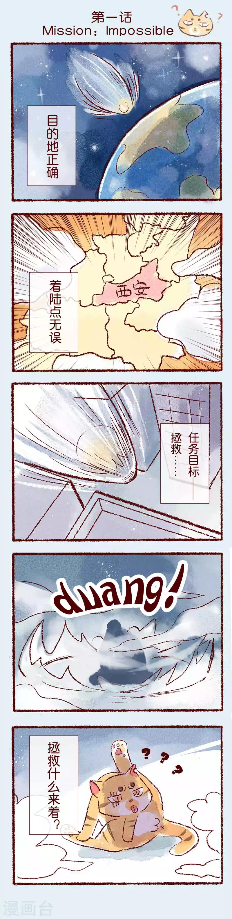 第1话 Mission：Impossible-第1话