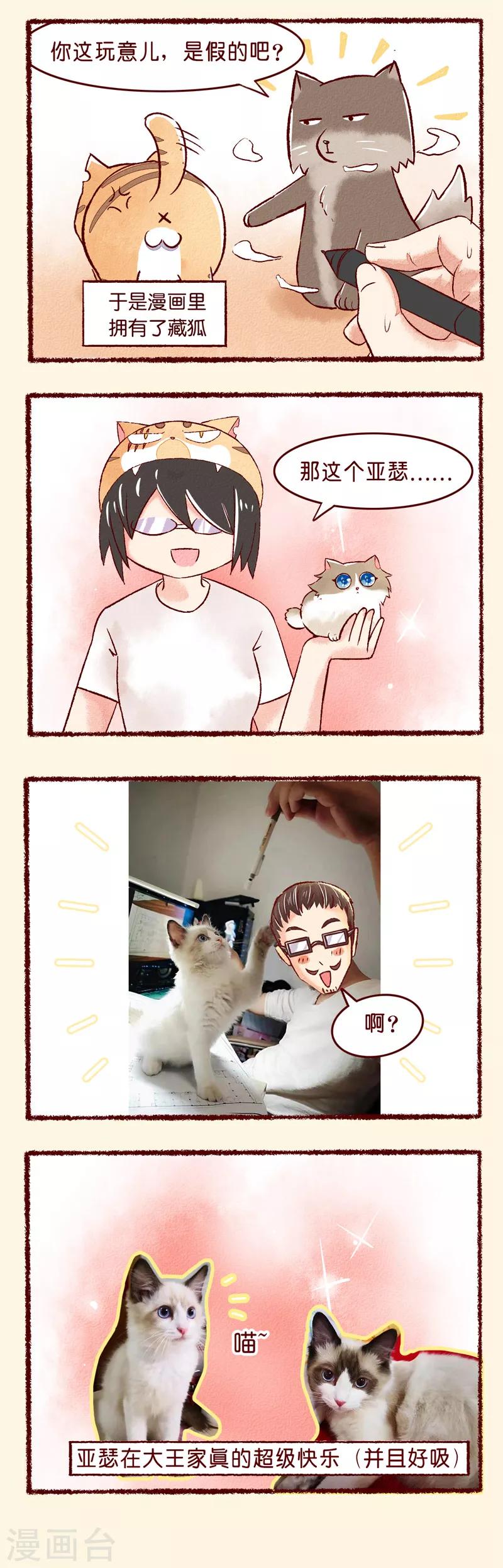 第103话 心想事成-第105话