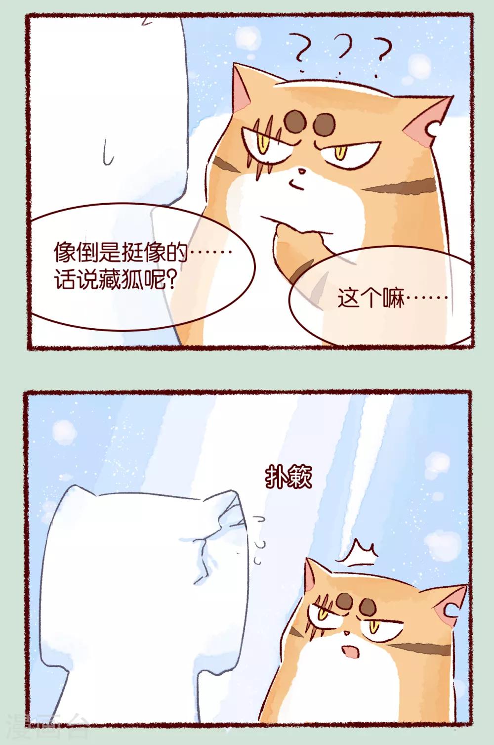 第112话 求胜心切-第115话