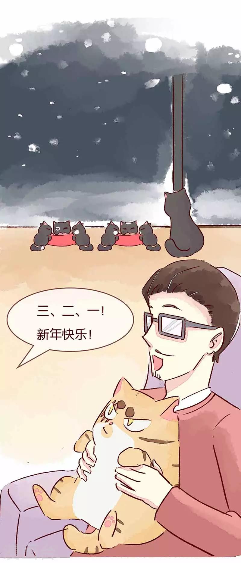 新年特刊3 除夕夜-第121话