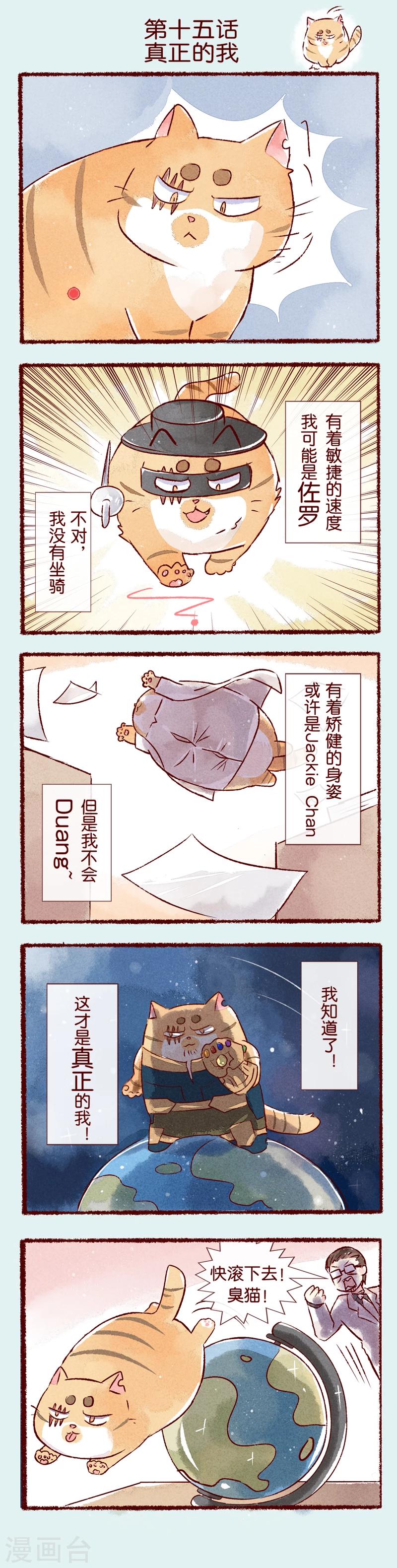 第15话 真正的我-第15话