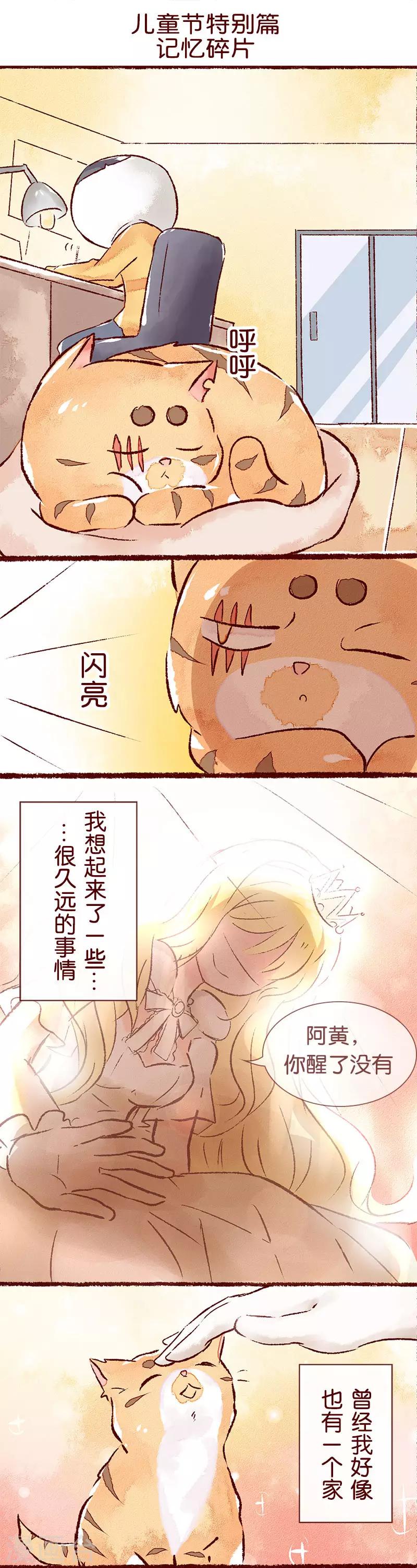 儿童节特别篇 记忆碎片-第27话
