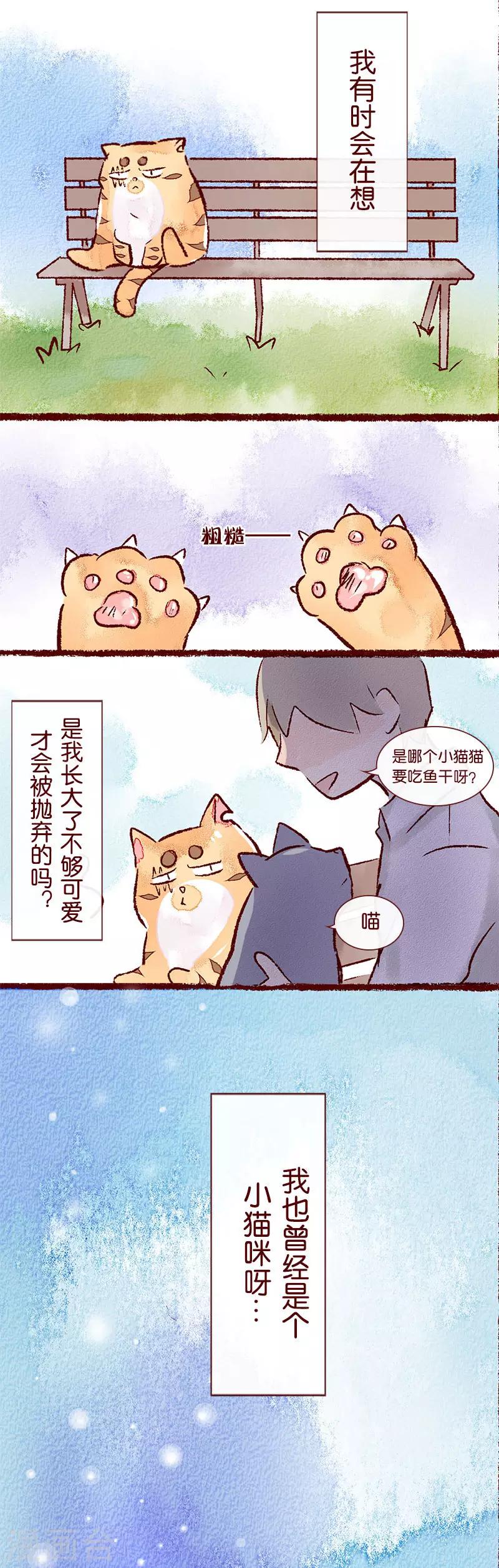 儿童节特别篇 记忆碎片-第27话