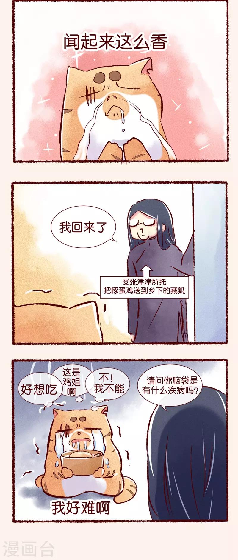 第75话 沉痛哀悼-第77话
