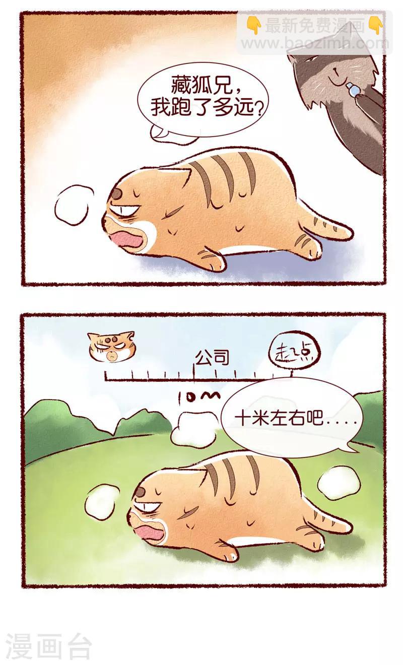 第81话 运动的快乐-第83话