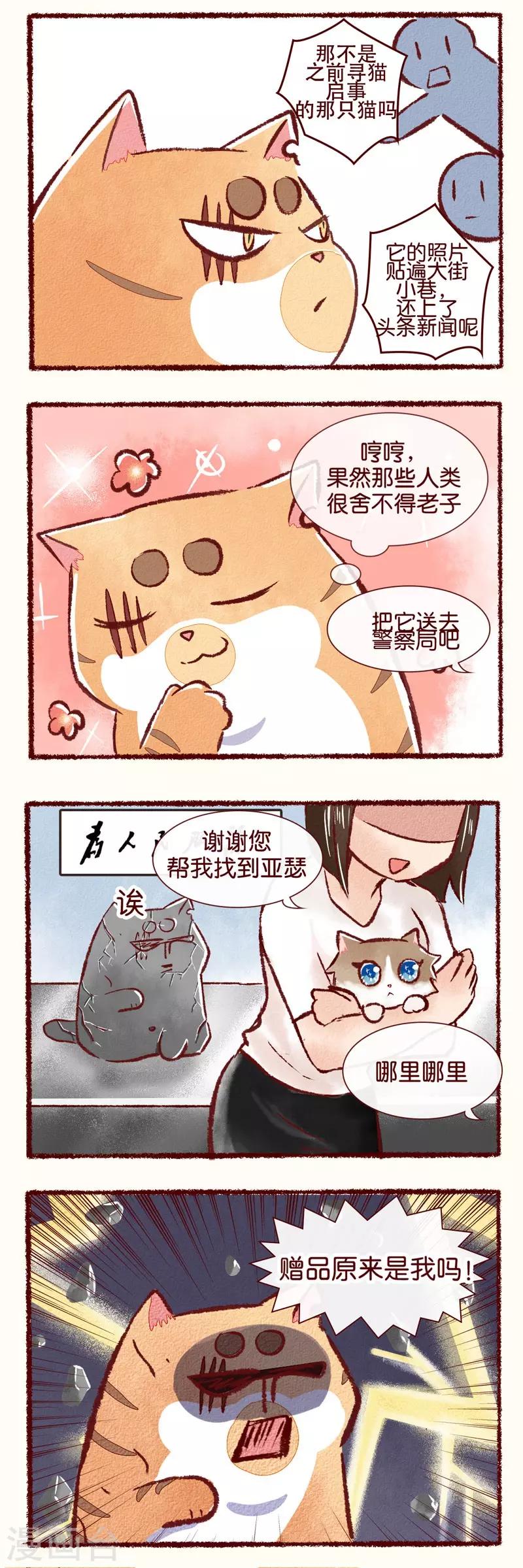 第87话 赠品-第89话