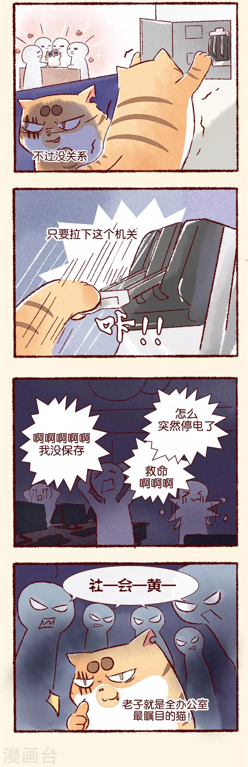 第89话 求关注-第91话