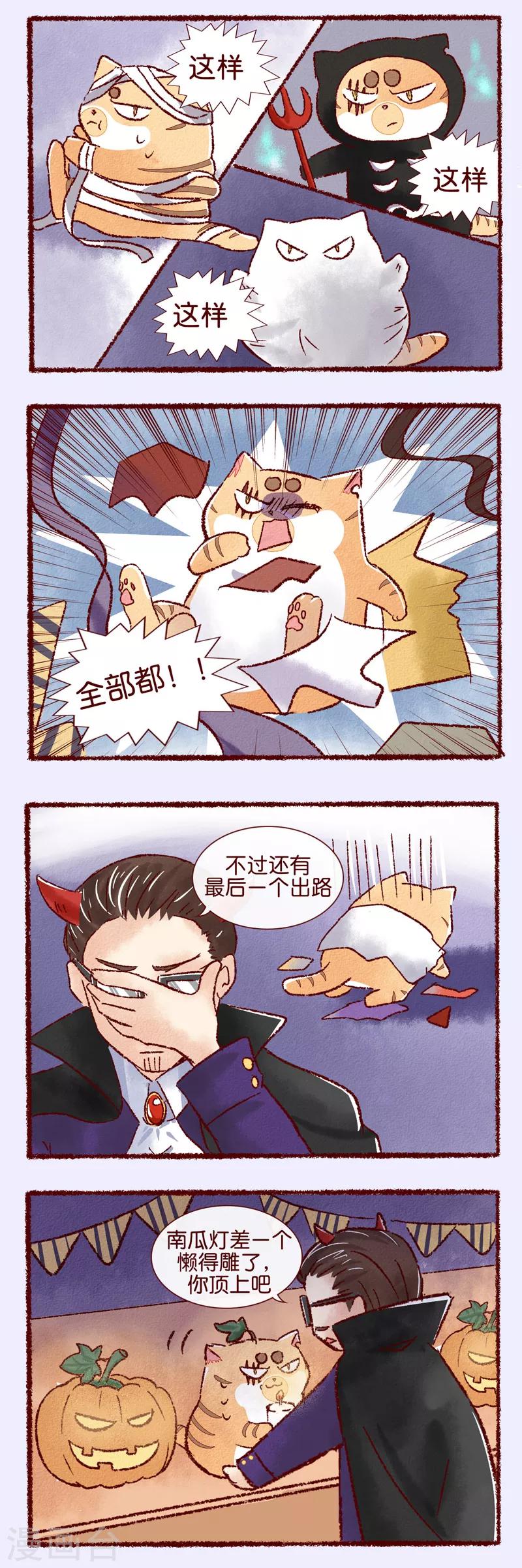 第93话 南瓜灯-第95话