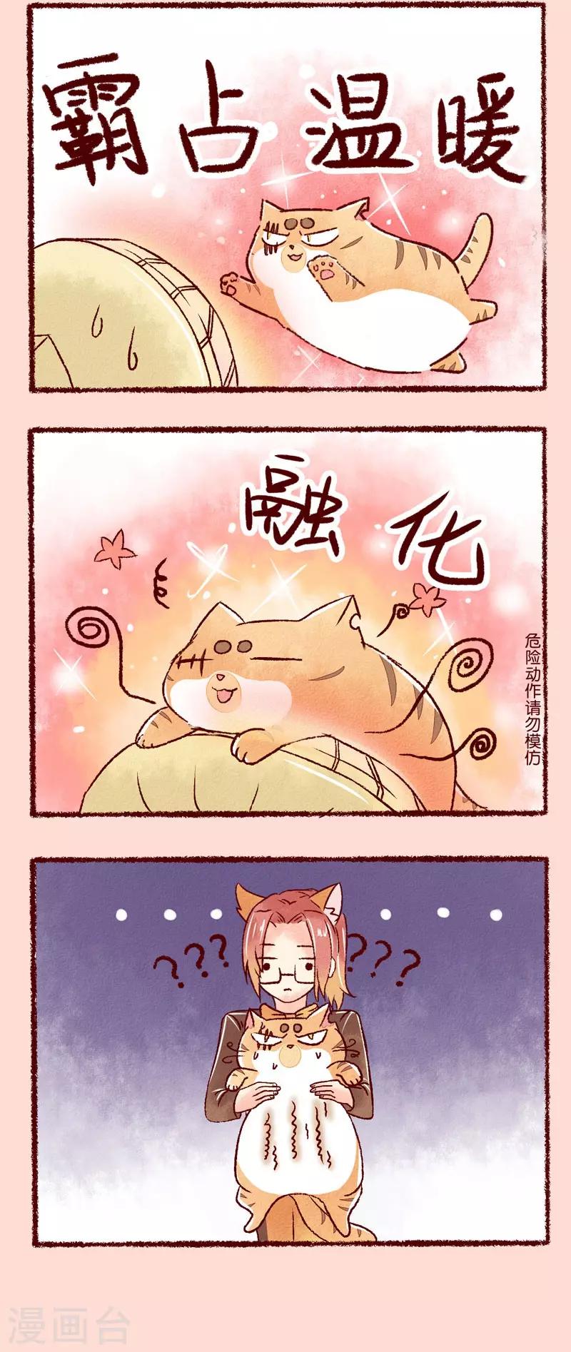 第95话 小太阳-第97话