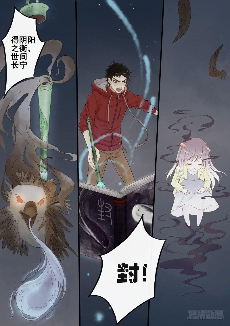第一话 风筝-第1话