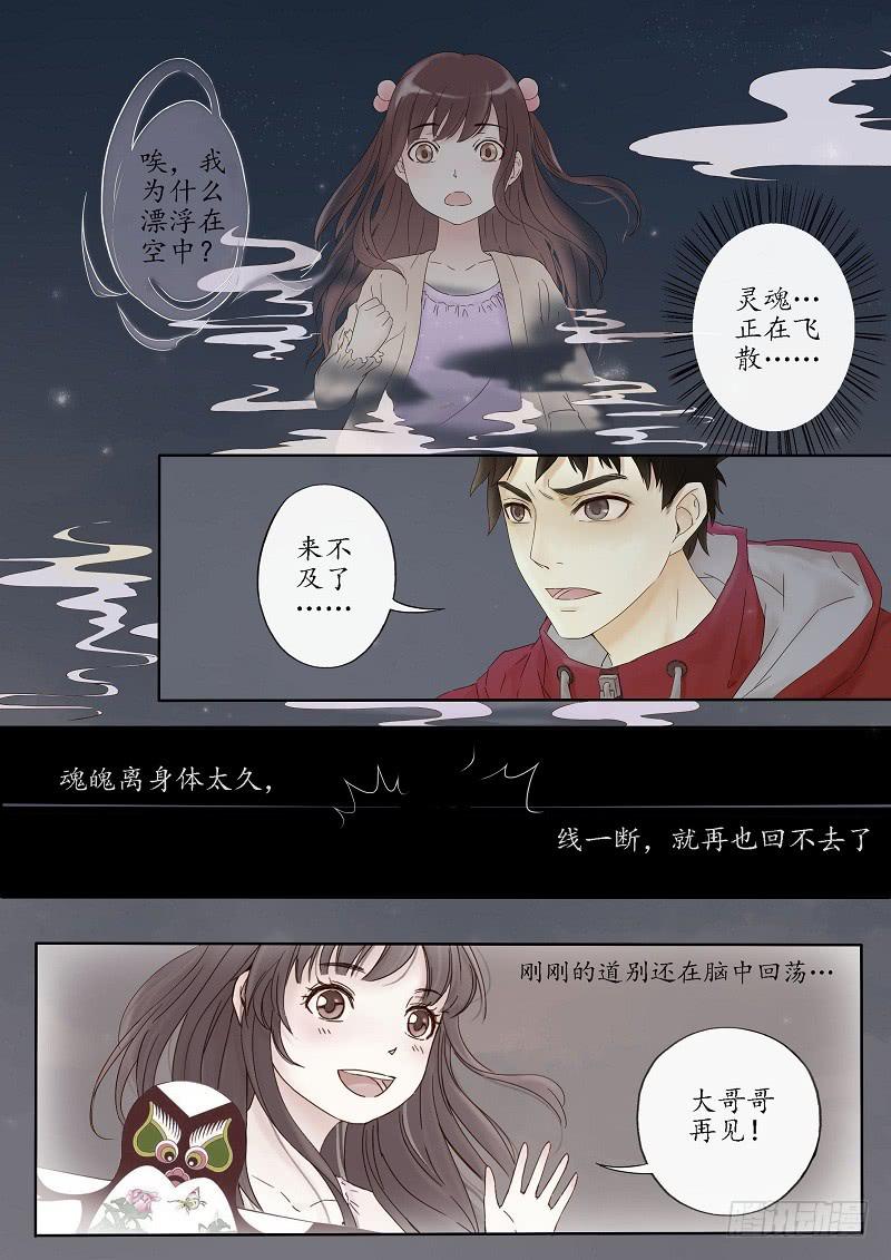 第一话 风筝-第1话